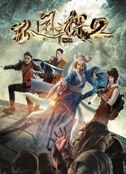 Thám tử cáo 2 | The Nine-tailed Fox (2017) Thám tử cáo 2 | The Nine-tailed Fox (2017)