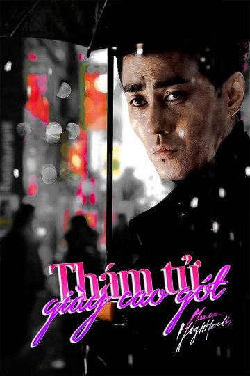 Thám Tử Giày Cao Gót | Man On High Heels (2014) Thám Tử Giày Cao Gót | Man On High Heels (2014)
