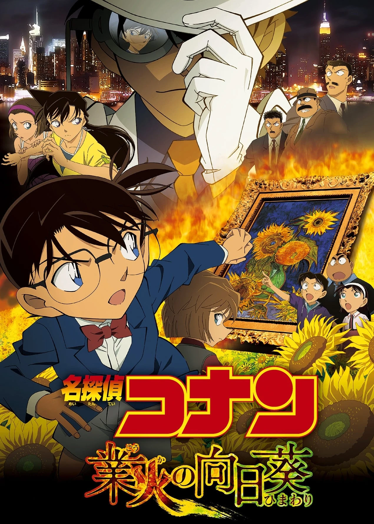 Thám Tử Lừng Danh Conan: Hoa Hướng Dương Rực Lửa | Detective Conan: Sunflowers of Inferno (2015) Thám Tử Lừng Danh Conan: Hoa Hướng Dương Rực Lửa | Detective Conan: Sunflowers of Inferno (2015)