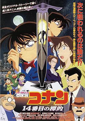 Thám Tử Lừng Danh Conan : Mục Tiêu Thứ 14 | Detective Conan: The Fourteenth Target (1998) Thám Tử Lừng Danh Conan : Mục Tiêu Thứ 14 | Detective Conan: The Fourteenth Target (1998)