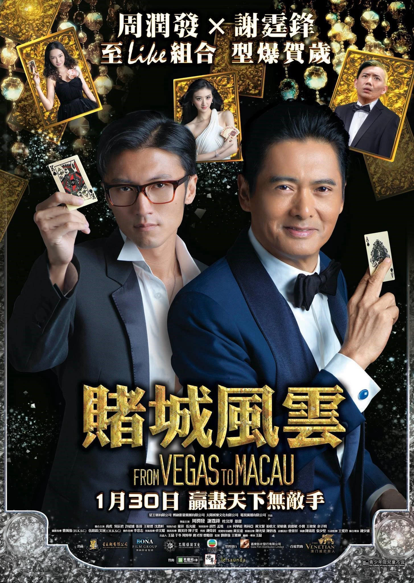 Thần Bài 2014 | The Man From Macau - From Vegas to Macau (2014) Thần Bài 2014 | The Man From Macau - From Vegas to Macau (2014)