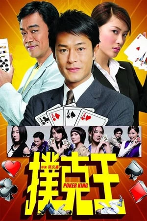 Thần bài | God of Gamblers (1989) Thần bài | God of Gamblers (1989)