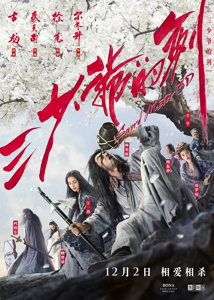 Thần Kiếm - Tam Thiểu Gia Đích Kiếm | Sword Master (2016) Thần Kiếm - Tam Thiểu Gia Đích Kiếm | Sword Master (2016)