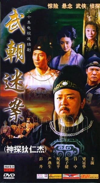 Thần Thám Địch Nhân Kiệt 1: Kỳ Án Triều Vũ | Amazing Detective Di Ren (2004) Thần Thám Địch Nhân Kiệt 1: Kỳ Án Triều Vũ | Amazing Detective Di Ren (2004)