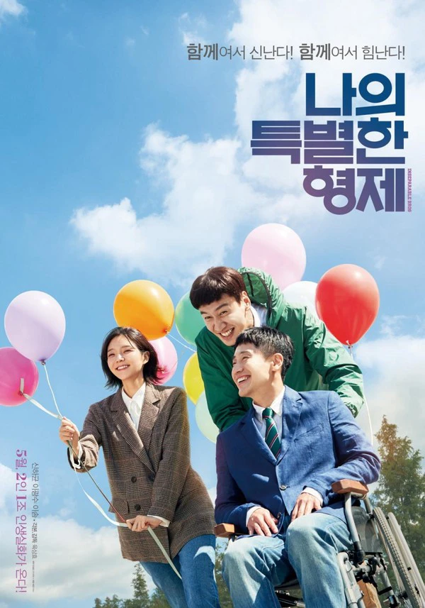 Thằng em lý tưởng | Inseparable Bros (2019) Thằng em lý tưởng | Inseparable Bros (2019)