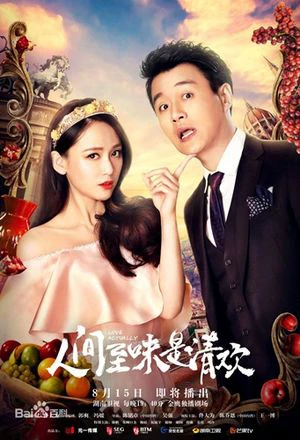 Thanh Đạm Là Mỹ Vị Nhân Gian / Hơn Cả Tình Yêu | Love Actually (2017) Thanh Đạm Là Mỹ Vị Nhân Gian / Hơn Cả Tình Yêu | Love Actually (2017)