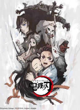 Thanh Gươm Diệt Quỷ: Chuyến đi của anh em | Demon Slayer: Brother and Sister Bond (2019) Thanh Gươm Diệt Quỷ: Chuyến đi của anh em | Demon Slayer: Brother and Sister Bond (2019)