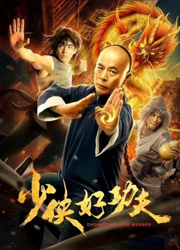 Thanh kiếm Kung Fu | Swordsman Nice Kung Fu (2019) Thanh kiếm Kung Fu | Swordsman Nice Kung Fu (2019)