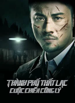 Thành Phố Thất Lạc: Cuộc Chiến Công Lý | 迷城之正义对决 (2023) Thành Phố Thất Lạc: Cuộc Chiến Công Lý | 迷城之正义对决 (2023)