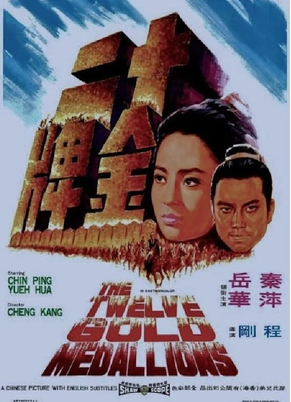 Thâp nhị kim bài | The Twelve Gold Medallions (1970) Thâp nhị kim bài | The Twelve Gold Medallions (1970)