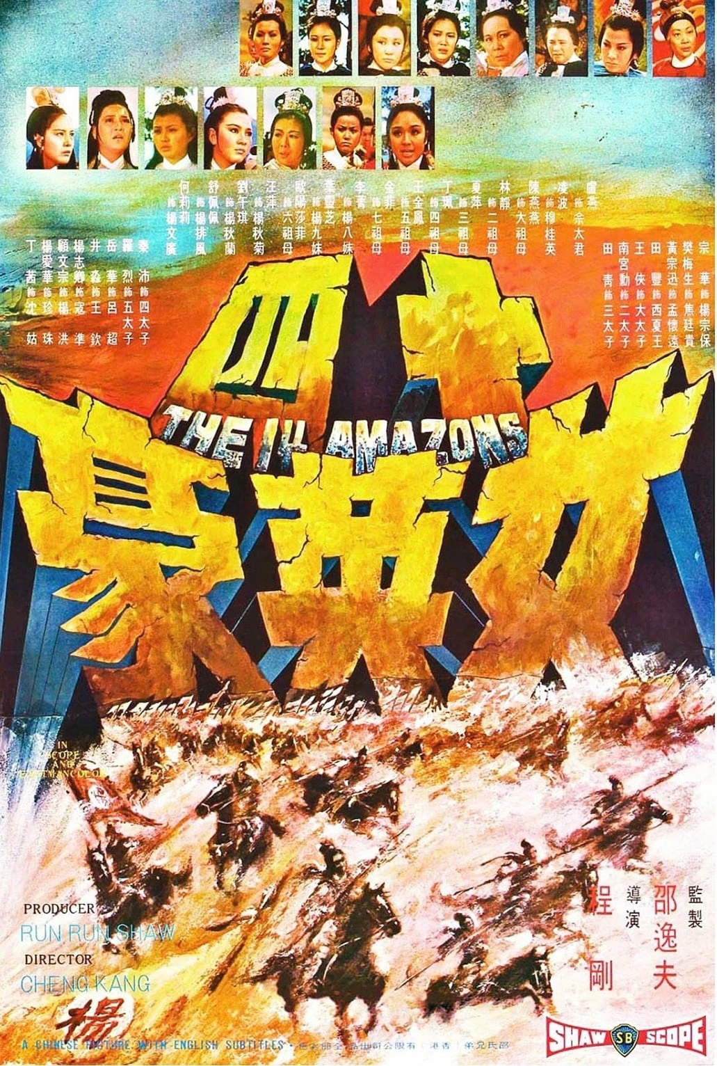 The 14 Amazons | The 14 Amazons (1972) The 14 Amazons | The 14 Amazons (1972)