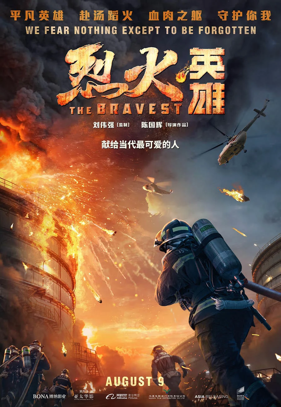 The Bravest | The Bravest (2019) The Bravest | The Bravest (2019)