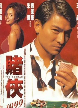 The Conman | The Conman (1998) The Conman | The Conman (1998)