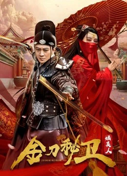 The Emperor's Secret Army | The Emperor's Secret Army (2020) The Emperor's Secret Army | The Emperor's Secret Army (2020)