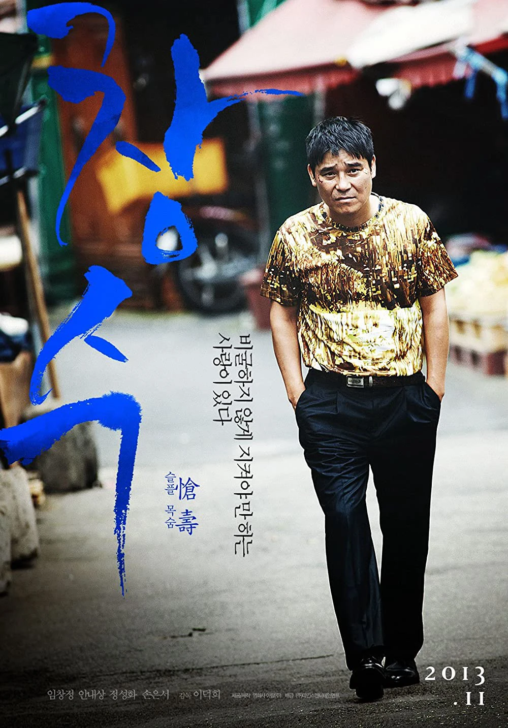 Thế Thân | Tumbleweed (2013) Thế Thân | Tumbleweed (2013)