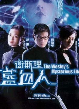 The Wesley's Mysterious File | The Wesley's Mysterious File (2002) The Wesley's Mysterious File | The Wesley's Mysterious File (2002)