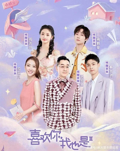 Thích Anh, Em Cũng Vậy (Mùa 3) | Yes, I Do Season 3 (2022) Thích Anh, Em Cũng Vậy (Mùa 3) | Yes, I Do Season 3 (2022)
