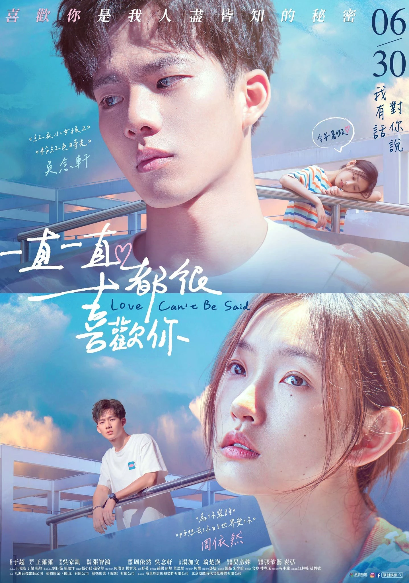 Thích Anh Từ Lâu | Love Can't Be Said (2023) Thích Anh Từ Lâu | Love Can't Be Said (2023)
