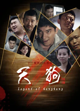 Thiên Cẩu | Legend Of Bangbang (2018) Thiên Cẩu | Legend Of Bangbang (2018)