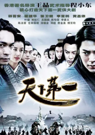 Thiên Hạ Đệ Nhất Kiếm | World's Finest (2006) Thiên Hạ Đệ Nhất Kiếm | World's Finest (2006)