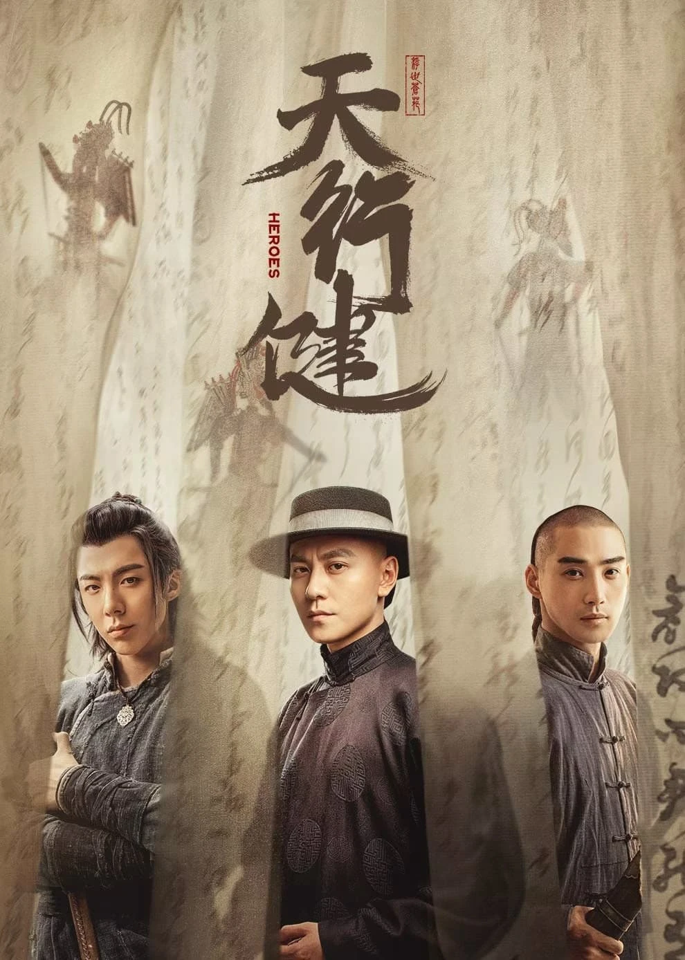 Thiên Hành Kiện | Heroes (2024) Thiên Hành Kiện | Heroes (2024)