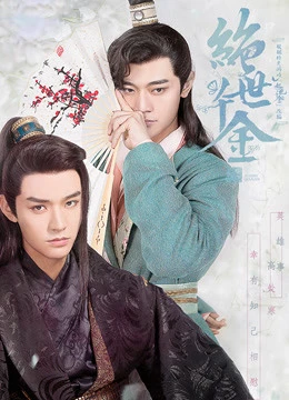 Thiên Kim Háo Sắc | Unique Lady (2019) Thiên Kim Háo Sắc | Unique Lady (2019)