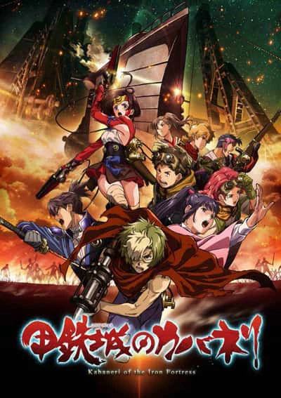 Thiết giáp chi thành | Kabaneri of the Iron Fortress (2016) Thiết giáp chi thành | Kabaneri of the Iron Fortress (2016)