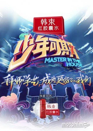Thiếu Niên Đáng Mong Chờ | Thiếu Niên Đáng Mong Chờ (2019) Thiếu Niên Đáng Mong Chờ | Thiếu Niên Đáng Mong Chờ (2019)