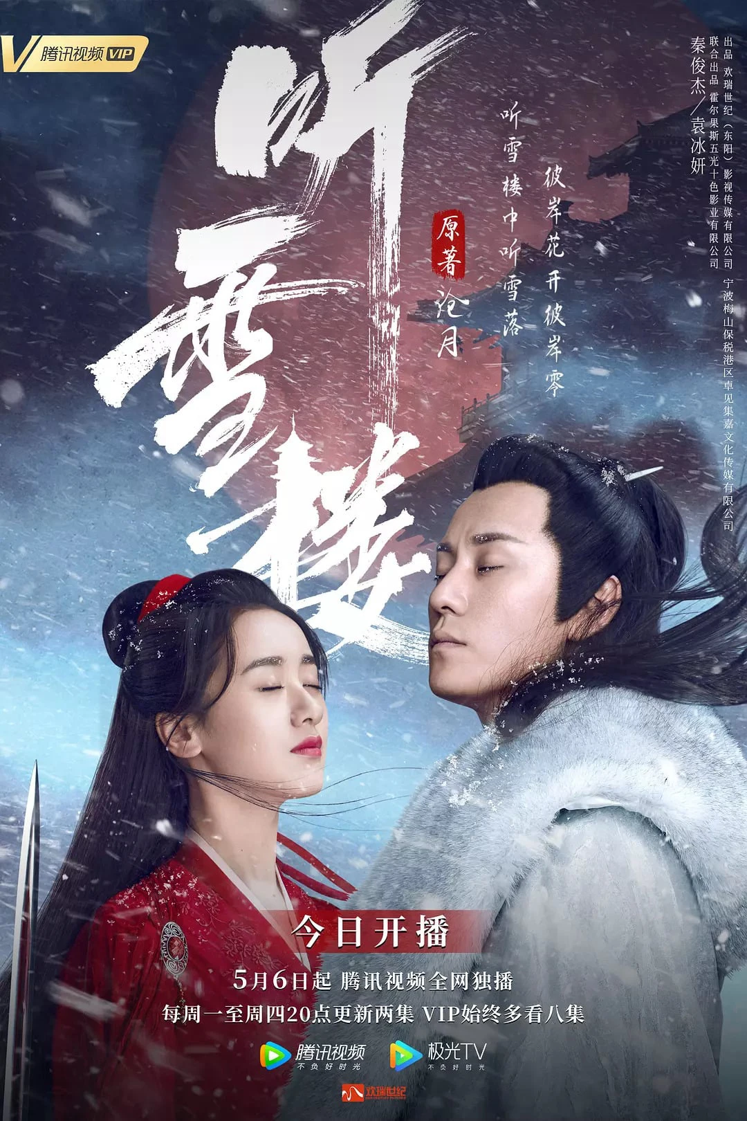 Thính Tuyết Lâu | Listening Snow Tower (2019) Thính Tuyết Lâu | Listening Snow Tower (2019)