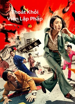 Thoát Khỏi Viện Lập Pháp | Get The Hell Out (2020) Thoát Khỏi Viện Lập Pháp | Get The Hell Out (2020)