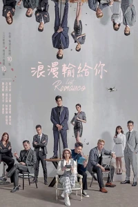 Thua Lãng Mạn Vào Tay Em | Lost Romance (2021) Thua Lãng Mạn Vào Tay Em | Lost Romance (2021)