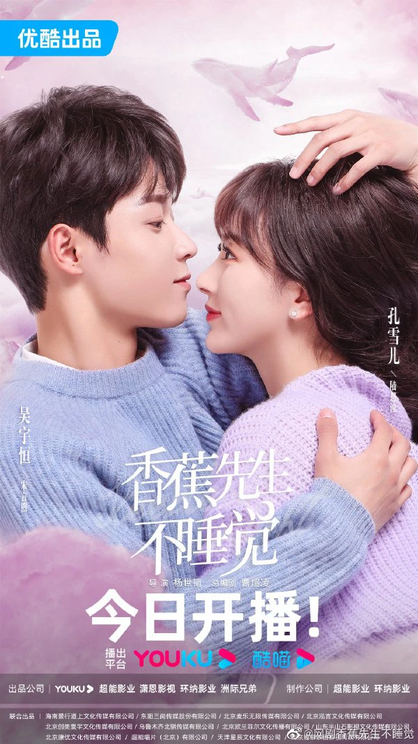 Thức Đợi Tình Yêu Tới | Mr. Insomnia Waiting for Love (2023) Thức Đợi Tình Yêu Tới | Mr. Insomnia Waiting for Love (2023)