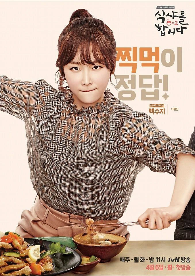 Thực Thần 2 | Let's Eat 2 (2015) Thực Thần 2 | Let's Eat 2 (2015)