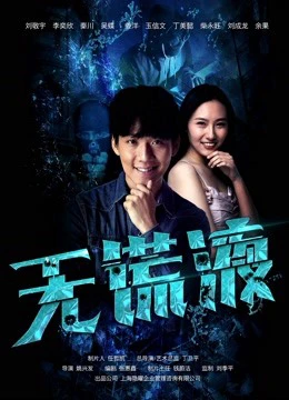 Thuốc nói thật | Truth-telling drug (2019) Thuốc nói thật | Truth-telling drug (2019)