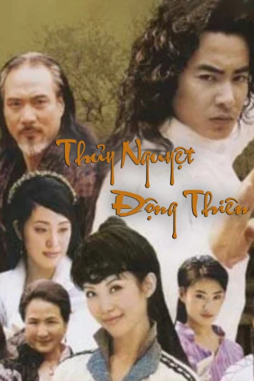 Thủy Nguyệt Động Thiên | Thủy Nguyệt Động Thiên (2003) Thủy Nguyệt Động Thiên | Thủy Nguyệt Động Thiên (2003)