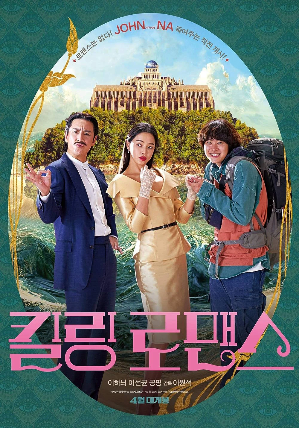 Tiễn biệt chồng yêu | Killing Romance (2023) Tiễn biệt chồng yêu | Killing Romance (2023)
