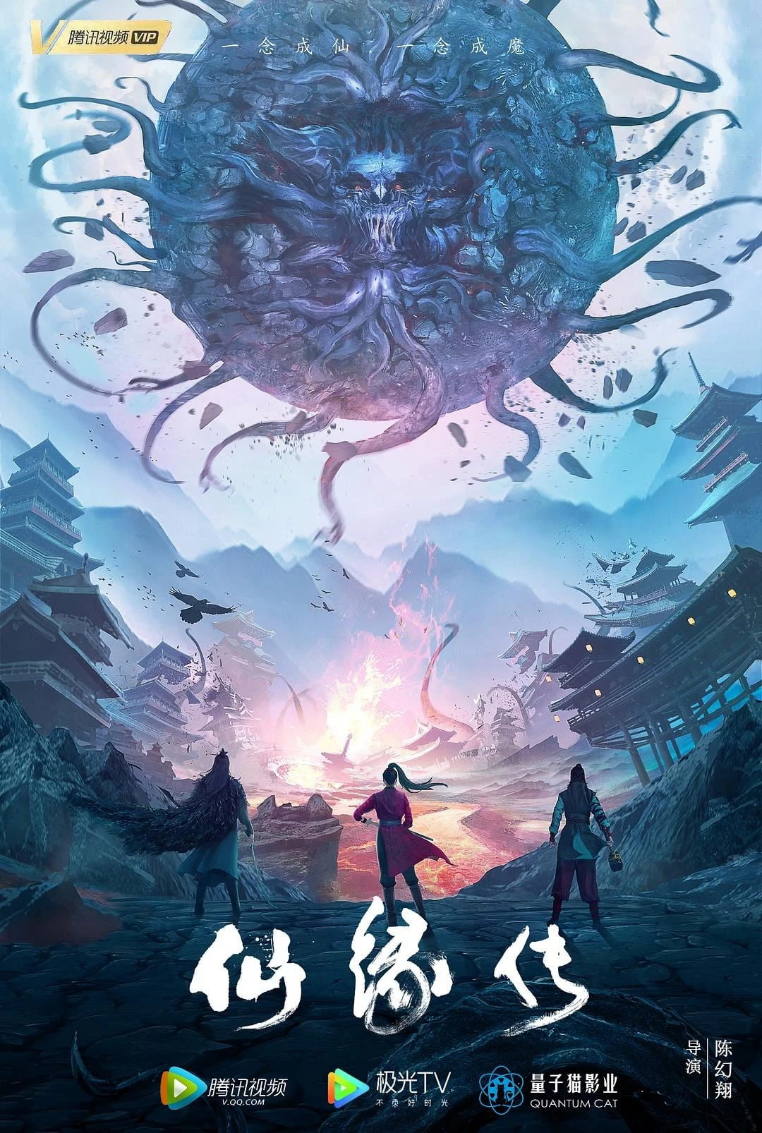 Tiên Duyên Truyện | Fate of Devil: Devastation (2023) Tiên Duyên Truyện | Fate of Devil: Devastation (2023)