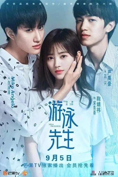 Tiên Sinh Bơi Lội | Mr Swimmer (2018) Tiên Sinh Bơi Lội | Mr Swimmer (2018)