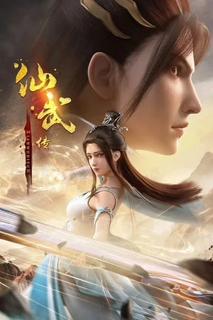 Tiên Võ Đế Tôn 3D | Legend of Xianwu (2023) Tiên Võ Đế Tôn 3D | Legend of Xianwu (2023)
