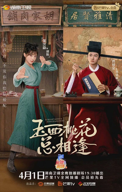 Tiểu Nương Tử Nhà Đồ Tể | The Lady in Butcher's House (2022) Tiểu Nương Tử Nhà Đồ Tể | The Lady in Butcher's House (2022)