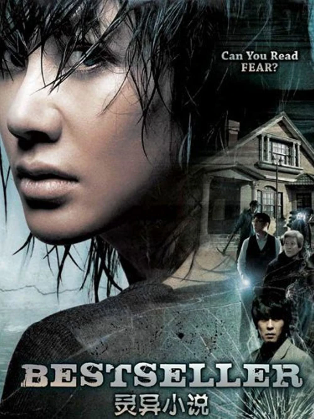 Tiểu Thuyết Bí Ẩn | Bestseller (2010) Tiểu Thuyết Bí Ẩn | Bestseller (2010)
