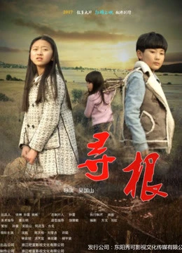 Tìm gốc | Going Back to Where We Were (2017) Tìm gốc | Going Back to Where We Were (2017)