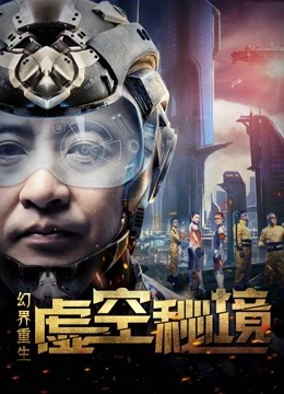 Tìm lại chính mình trong thế giới ảo | Find Yourself in Virtual World (2018) Tìm lại chính mình trong thế giới ảo | Find Yourself in Virtual World (2018)