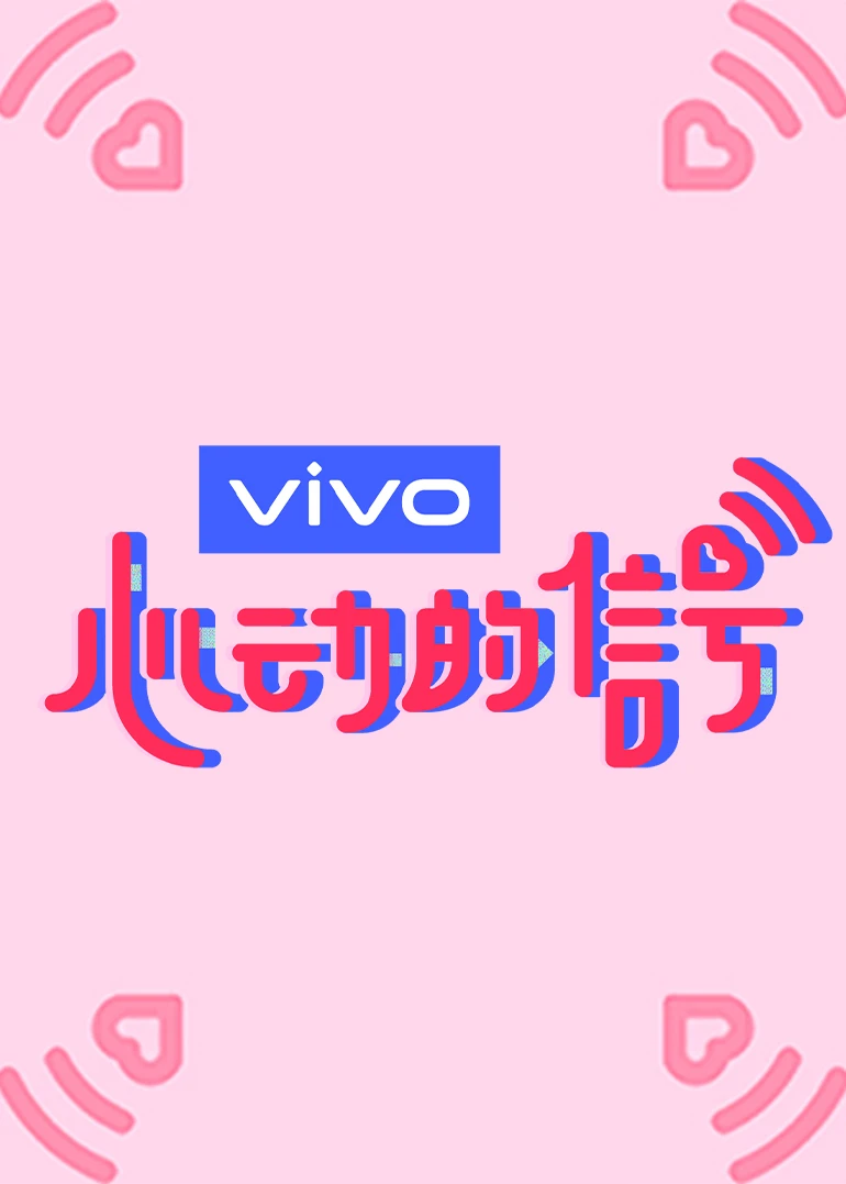 Tín Hiệu Con Tim S3 | Heart Signal S3 (2020) Tín Hiệu Con Tim S3 | Heart Signal S3 (2020)