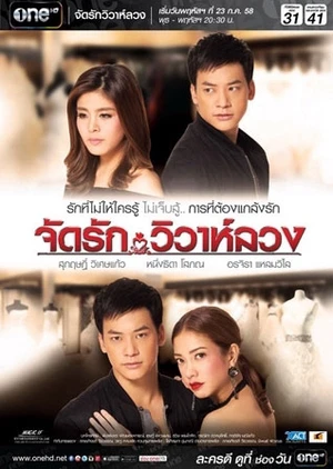 Tình Duyên Sắp Đặt, Hôn Nhân Dối Lừa | Jatt Rak Wiwaa Luang (2015) Tình Duyên Sắp Đặt, Hôn Nhân Dối Lừa | Jatt Rak Wiwaa Luang (2015)