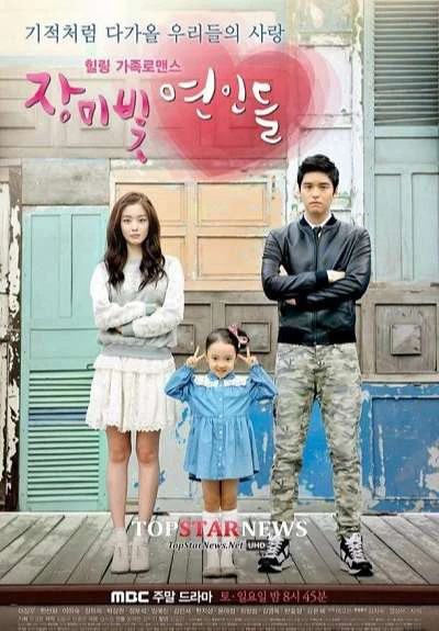 Tình Hồng | Rosy Lovers (2014) Tình Hồng | Rosy Lovers (2014)