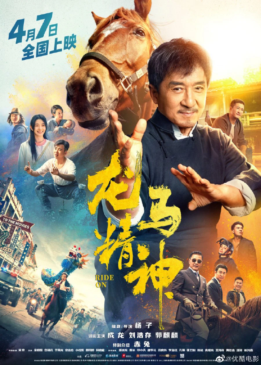 Tinh Linh Long Mã | Ride On (2023) Tinh Linh Long Mã | Ride On (2023)
