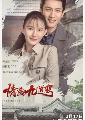Tinh Mãn Cửu Đạo Loan | Love Is Full of Jiudaowan (2023) Tinh Mãn Cửu Đạo Loan | Love Is Full of Jiudaowan (2023)