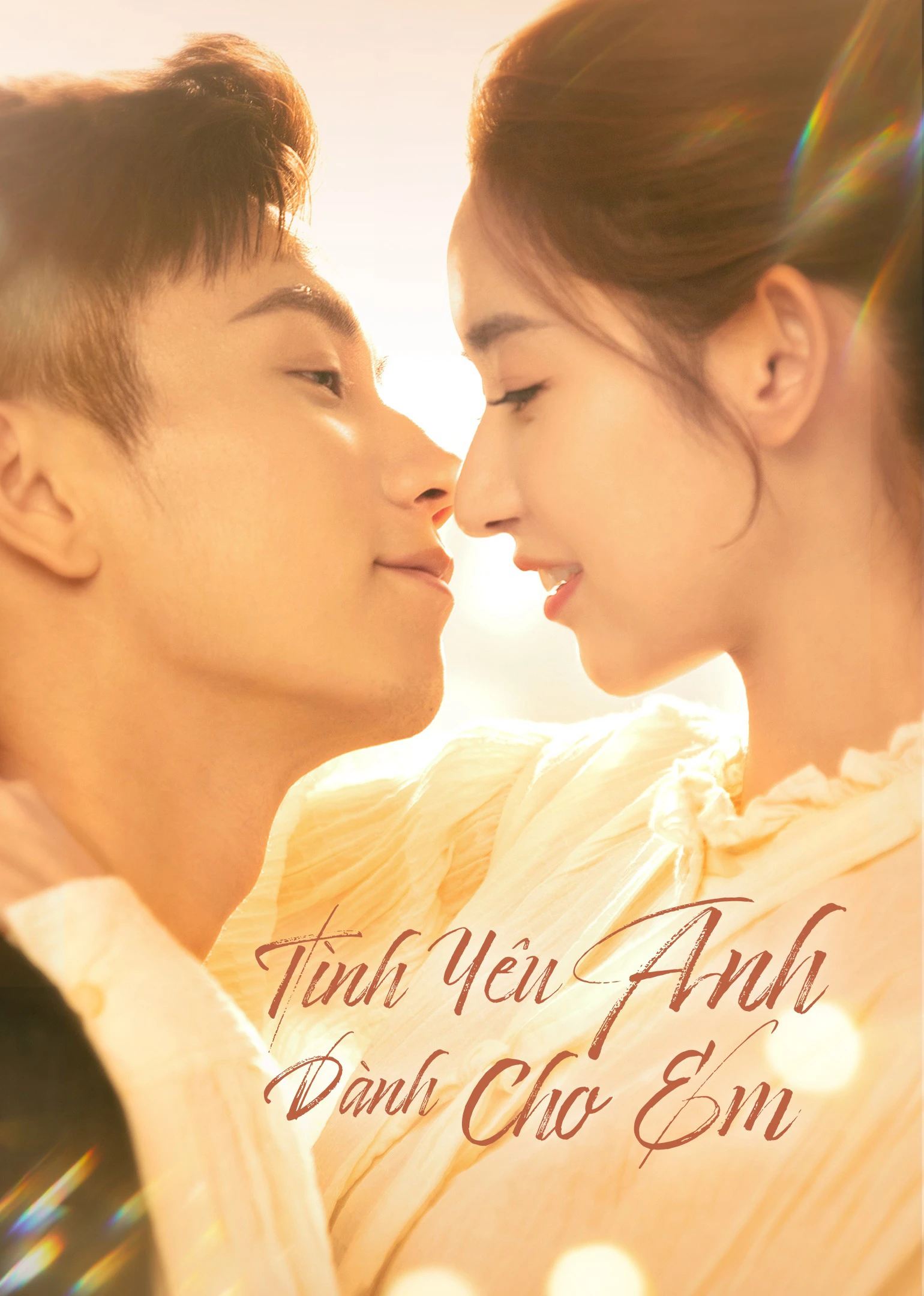 Tình Yêu Anh Dành Cho Em | The Love You Give Me (2023) Tình Yêu Anh Dành Cho Em | The Love You Give Me (2023)