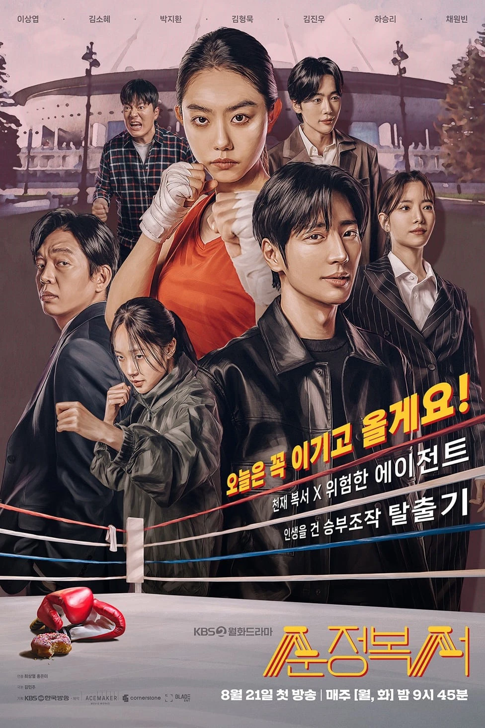 Chuyện Tình Đấm Bốc | My Lovely Boxer (2023) Chuyện Tình Đấm Bốc | My Lovely Boxer (2023)